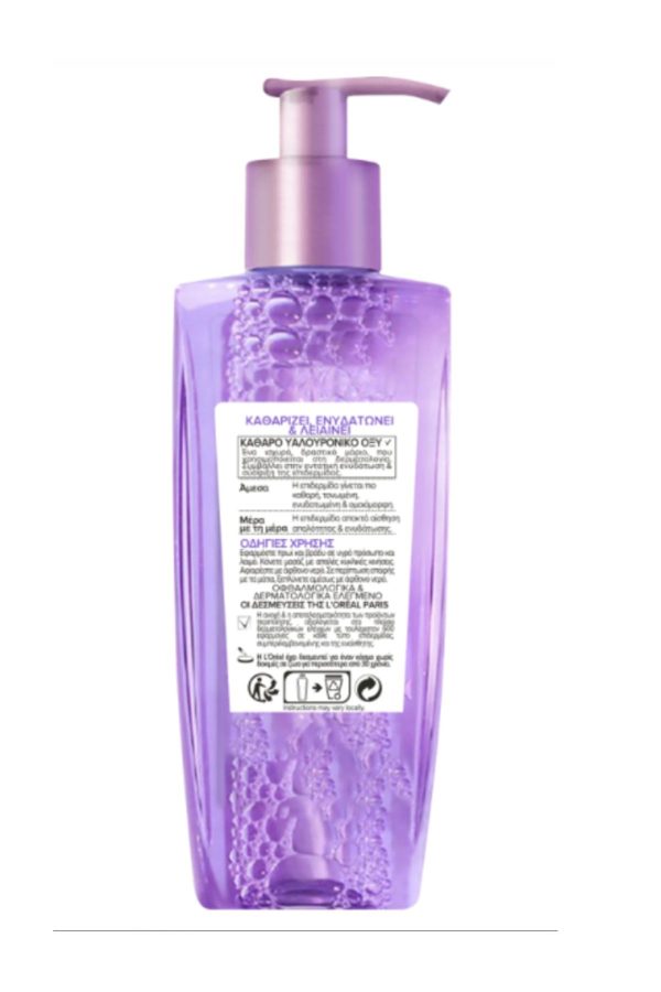 Revitalift Filler +Hyaluron Asit Dolgunlaştıran, Sıkıştıran, Arındırıcı Yüz Temizleme Jeli, 200ml - Görsel 2