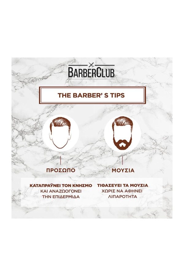BarberClub Sakal ve Cilt Nemlendirici, 50ml - Görsel 5